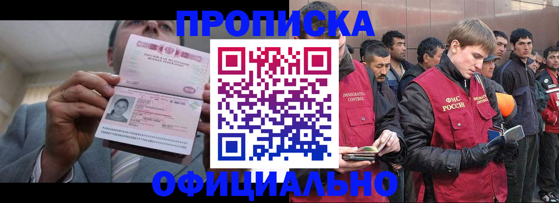 регистрация в Аше