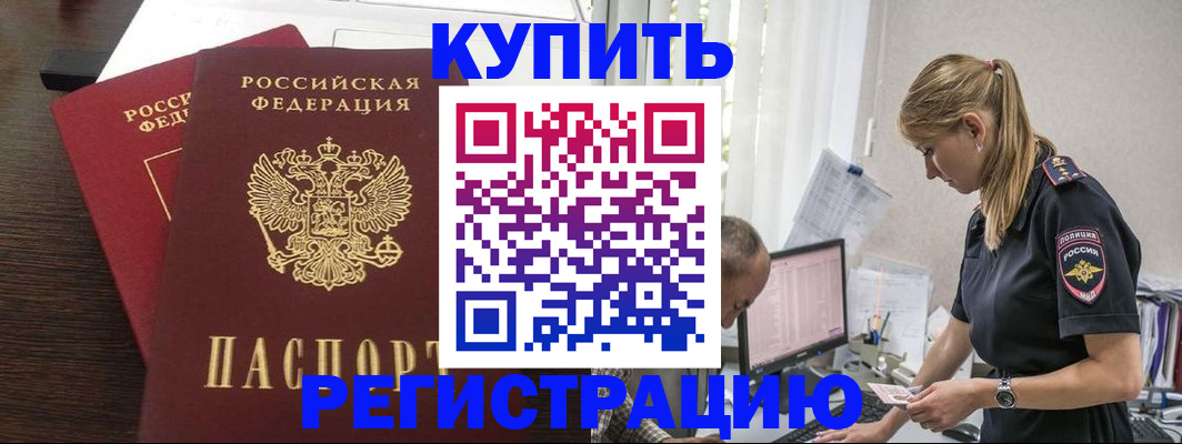 временная регистрация госуслуги в Аше